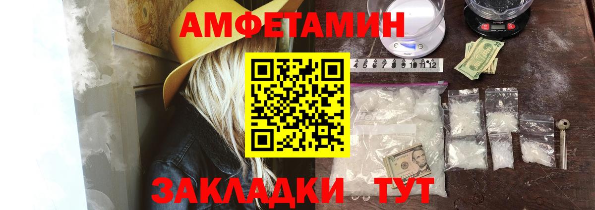 Шуя  Amphetamine Premium  Amphetamine  АМФЕТАМИН  Вход с VPN 