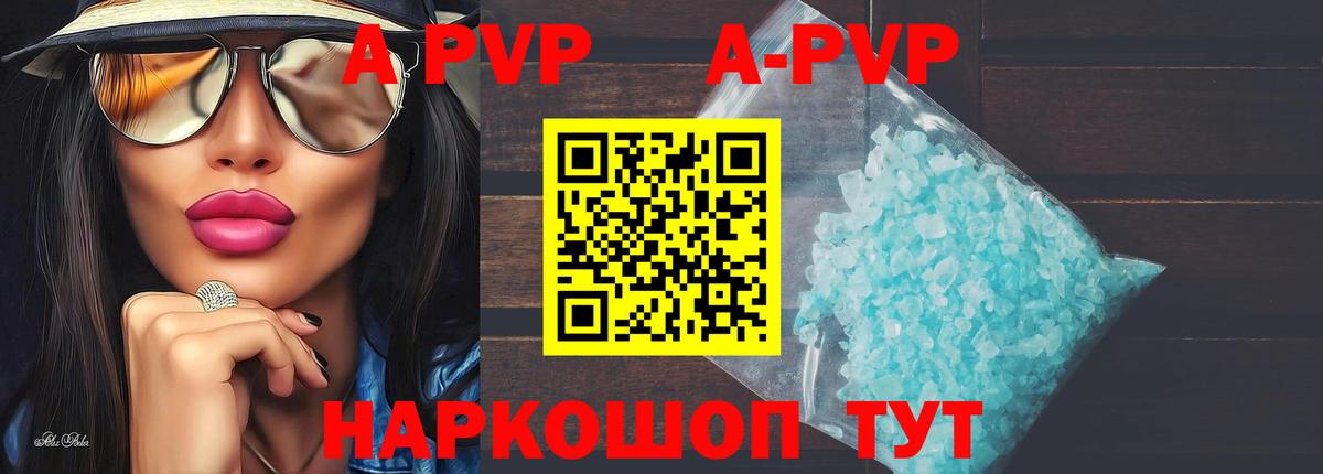 Alpha PVP мука Шуя
