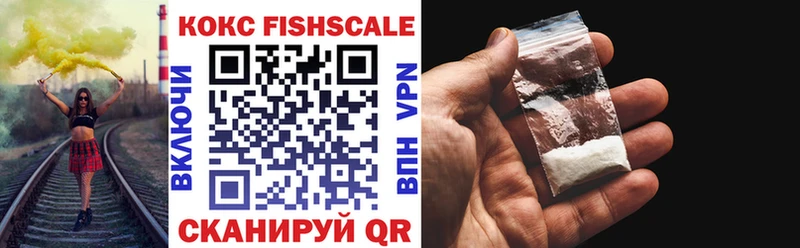 закладки Шуя Кокаин FishScale