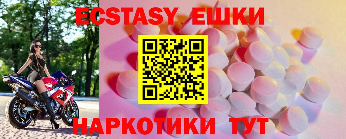 Ecstasy 99% Шуя