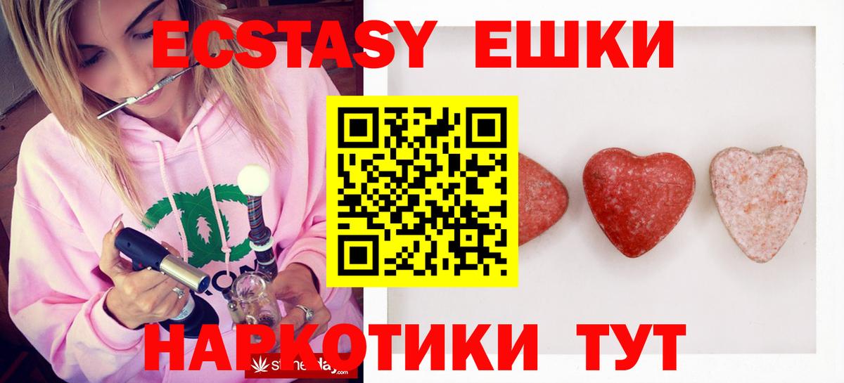 ЭКСТАЗИ VHQ  Вход с VPN  ЭКСТАЗИ  гидра как зайти  Ecstasy 280 MDMA  Шуя 