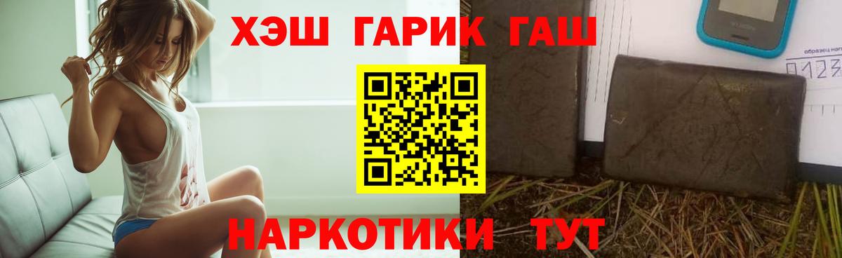 Гашиш Cannabis  Вход с VPN  ГАШ  ГАШИШ Ice-O-Lator  Шуя 