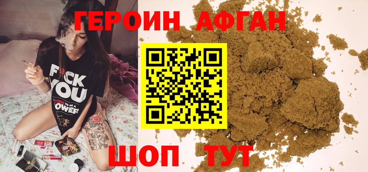 Героин  Вход с VPN  Шуя  Героин белый 
