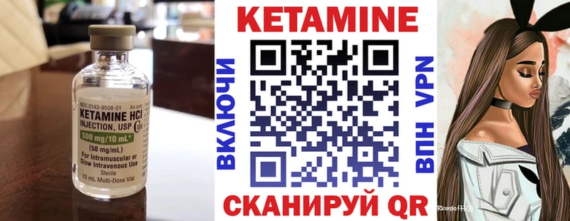 Кетамин VHQ Шуя