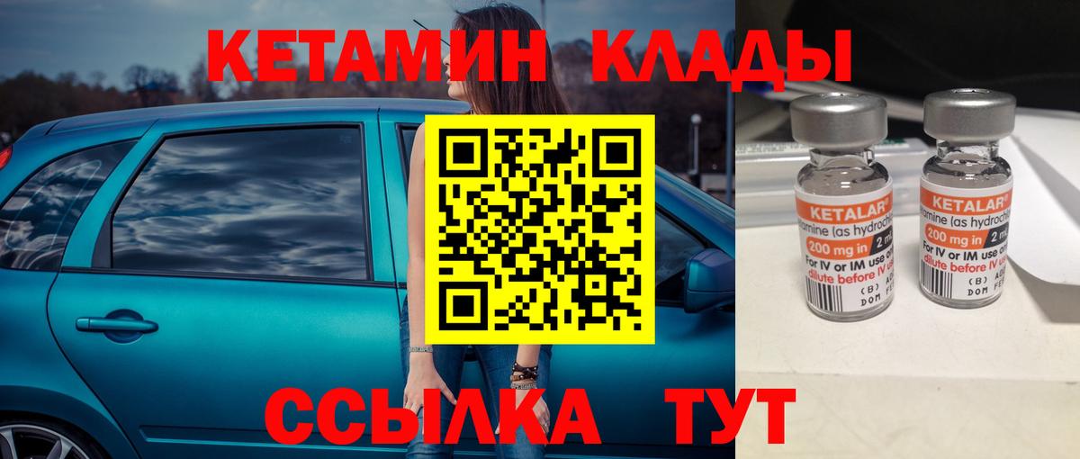 mega   Кетамин VHQ  Вход с VPN  КЕТАМИН ketamine  Шуя 