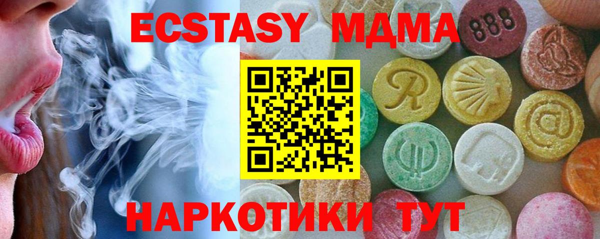 MDMA crystal  Вход с VPN  MDMA  Шуя 