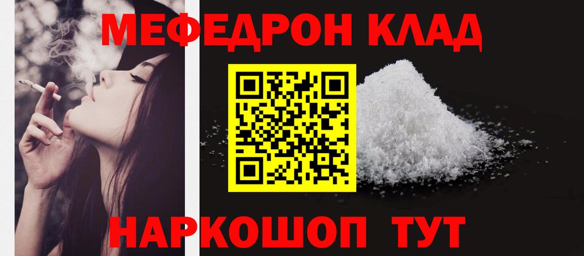 Шуя  Мефедрон  МЕФ  ссылка на мегу зеркало  МЕФ кристаллы  Вход с VPN  МЯУ-МЯУ мука  где найти  
