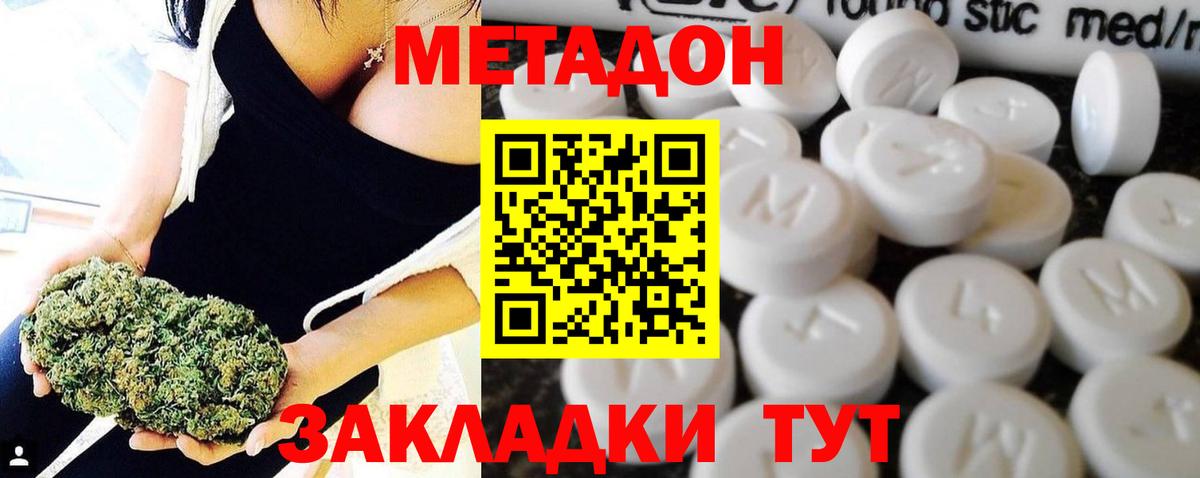 Метадон кристалл  Метадон белоснежный  Шуя  Вход с VPN 