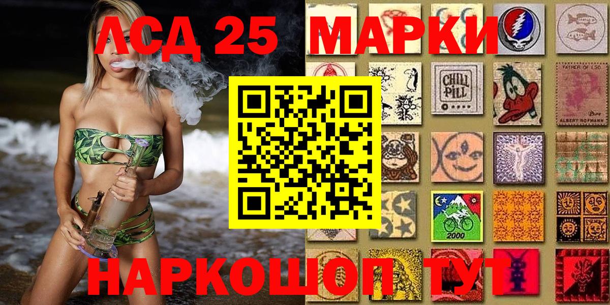 Марки N-bome 1,8мг Шуя
