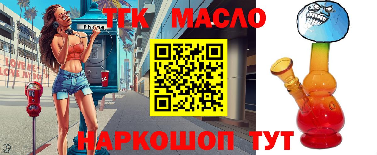 Дистиллят ТГК Wax  ТГК жижа  Шуя  Вход с VPN 